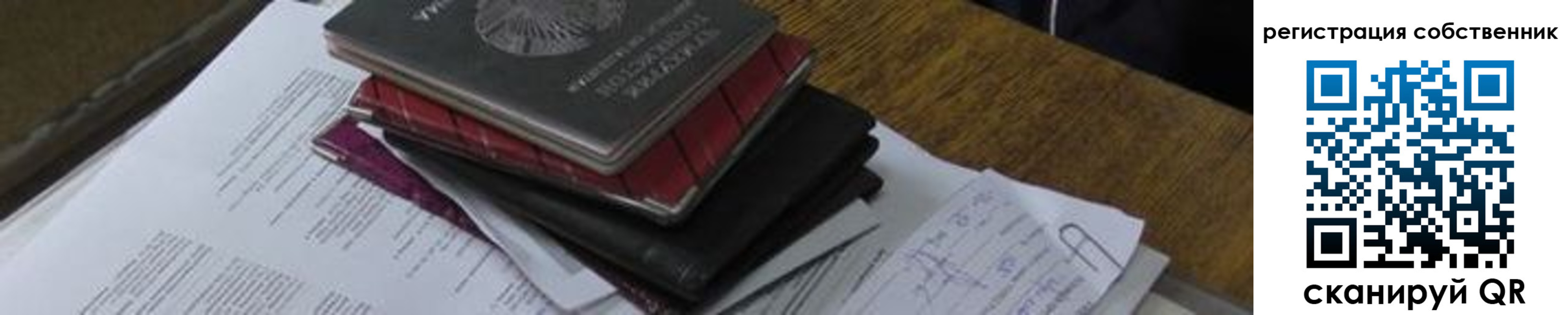 временная регистрация купить в Удачном