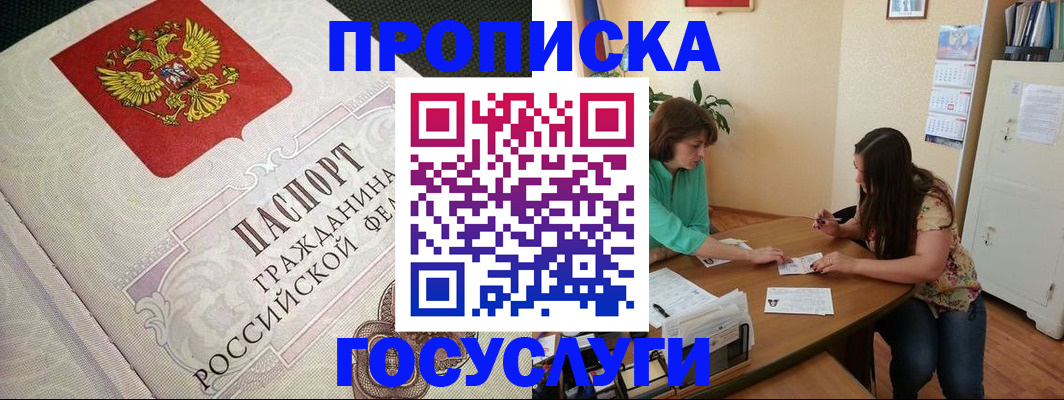миграционный учет в Удачном