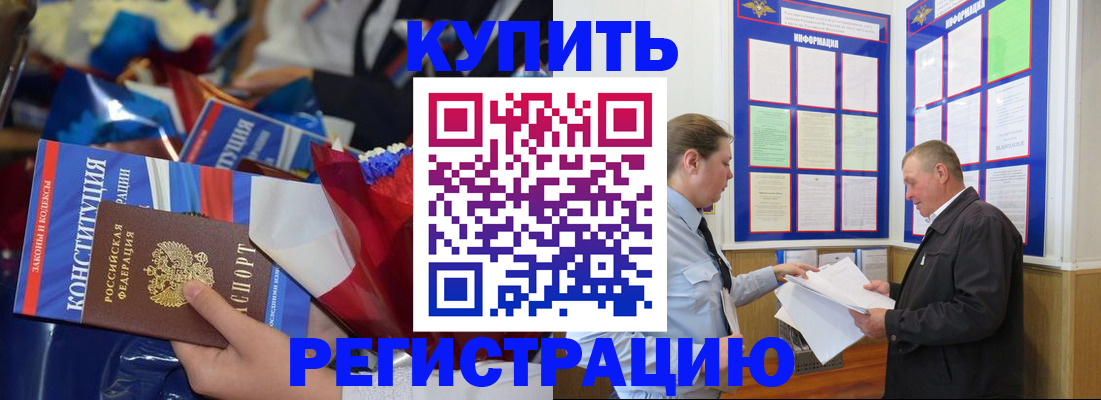 где прописаться в Удачном
