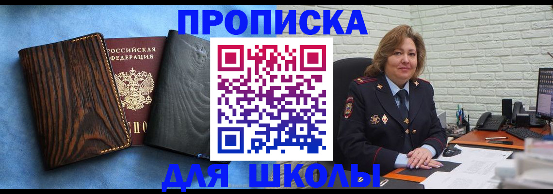 временная регистрация адрес в Удачном
